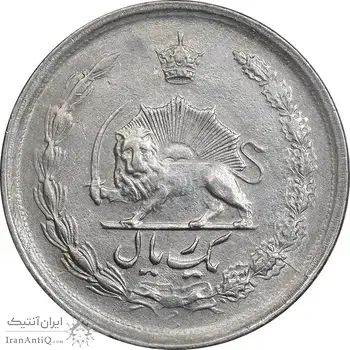 سکه 1 ریال 1352 - AU50 - محمد رضا شاه