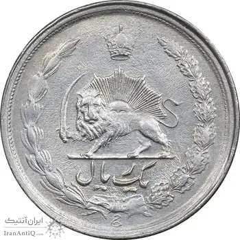 سکه 1 ریال 1352 - AU55 - محمد رضا شاه