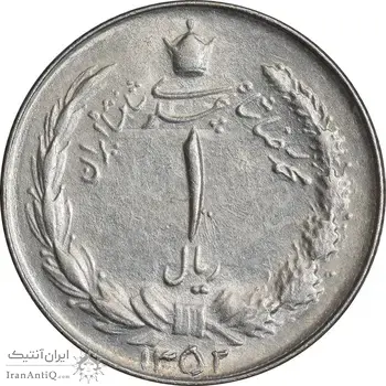 سکه 1 ریال 1352 - AU58 - محمد رضا شاه