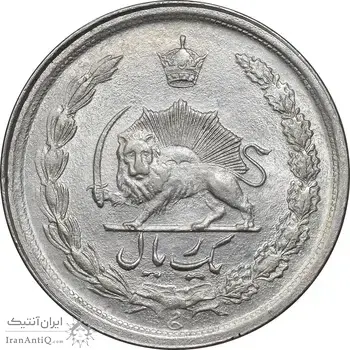 سکه 1 ریال 1352 - AU58 - محمد رضا شاه