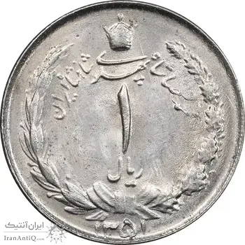 سکه 1 ریال 1351 خطی - MS61 - محمد رضا شاه