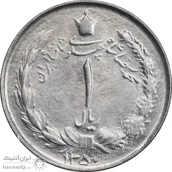 سکه 1 ریال 1350 خطی - MS63 - محمد رضا شاه