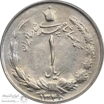 سکه 1 ریال 1348 - MS61 - محمد رضا شاه