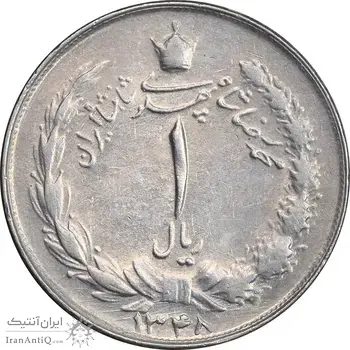 سکه 1 ریال 1348 - AU58 - محمد رضا شاه