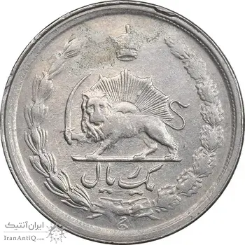 سکه 1 ریال 1348 - AU58 - محمد رضا شاه