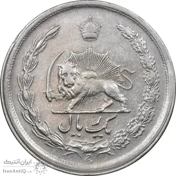 سکه 1 ریال 1347 - AU58 - محمد رضا شاه