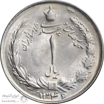 سکه 1 ریال 1346 - MS65 - محمد رضا شاه