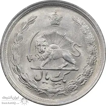 سکه 1 ریال 1346 - MS65 - محمد رضا شاه