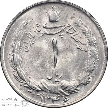 سکه 1 ریال 1346 - MS63 - محمد رضا شاه
