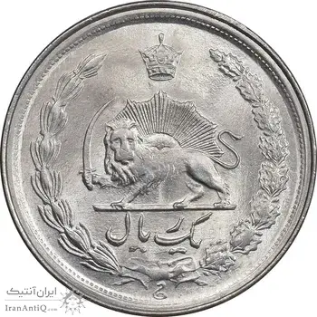 سکه 1 ریال 1346 - MS63 - محمد رضا شاه