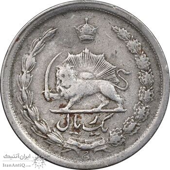 سکه 1 ریال 1340 - EF40 - محمد رضا شاه
