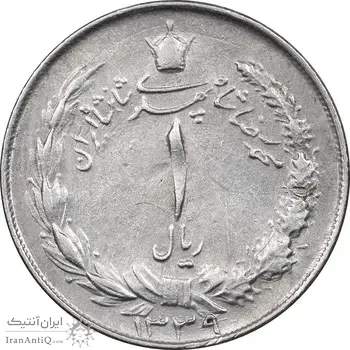 سکه 1 ریال 1339 - AU50 - محمد رضا شاه
