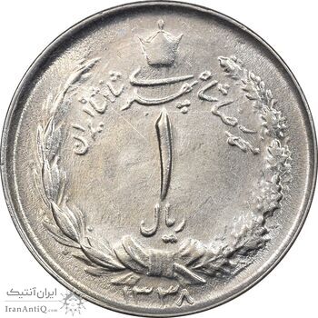 سکه 1 ریال 1338 - AU58 - محمد رضا شاه