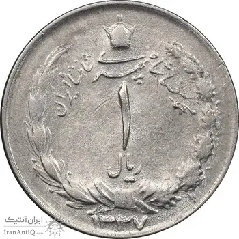 سکه 1 ریال 1337 - AU55 - محمد رضا شاه