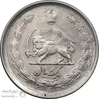 سکه 1 ریال 1337 - AU55 - محمد رضا شاه