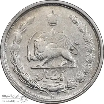سکه 1 ریال 1337 - AU50 - محمد رضا شاه