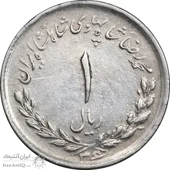 سکه 1 ریال 1336 مصدقی - EF40 - محمد رضا شاه