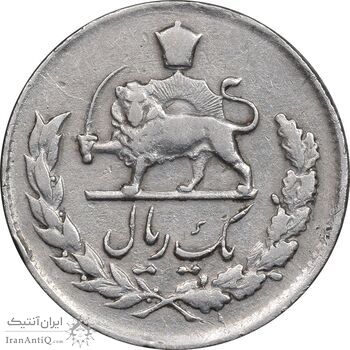 سکه 1 ریال 1336 مصدقی - EF40 - محمد رضا شاه
