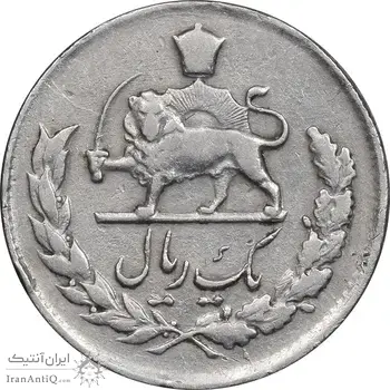 سکه 1 ریال 1336 مصدقی - EF40 - محمد رضا شاه