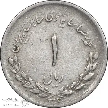 سکه 1 ریال 1336 مصدقی - VF35 - محمد رضا شاه