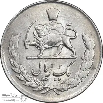 سکه 1 ریال 1335 مصدقی - MS63 - محمد رضا شاه