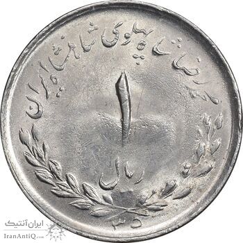 سکه 1 ریال 1335 مصدقی - MS61 - محمد رضا شاه