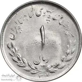 سکه 1 ریال 1334 مصدقی - MS62 - محمد رضا شاه