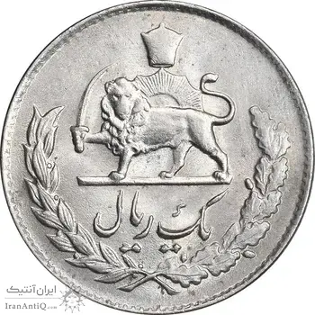 سکه 1 ریال 1334 مصدقی - MS62 - محمد رضا شاه