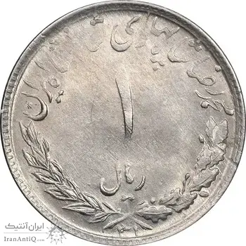 سکه 1 ریال 1331 مصدقی - AU55 - محمد رضا شاه