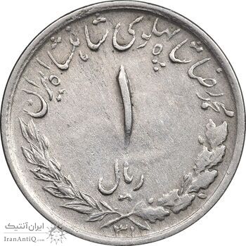 سکه 1 ریال 1331 مصدقی - EF40 - محمد رضا شاه
