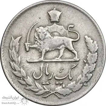 سکه 1 ریال 1331 مصدقی - EF40 - محمد رضا شاه