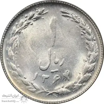 سکه 1 ریال 1364 - MS62 - جمهوری اسلامی