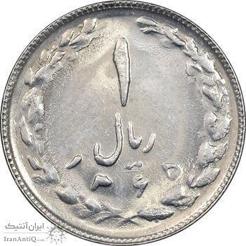 سکه 1 ریال 1365 - تاریخ بزرگ - MS62 - جمهوری اسلامی