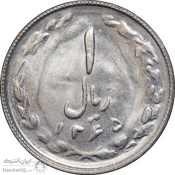 سکه 1 ریال 1365 - تاریخ کوچک - MS61 - جمهوری اسلامی