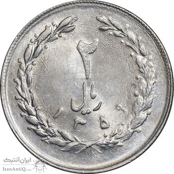 سکه 2 ریال 1359 - MS63 - جمهوری اسلامی