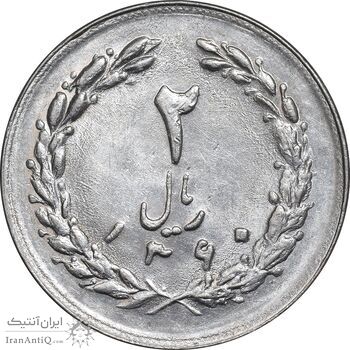 سکه 2 ریال 1360 - MS62 - جمهوری اسلامی