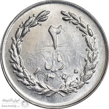 سکه 2 ریال 1360 - انعکاس روی سکه - MS61 - جمهوری اسلامی