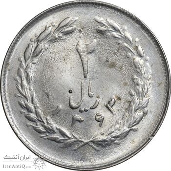 سکه 2 ریال 1363 لا اسلامی کوتاه - MS62 - جمهوری اسلامی