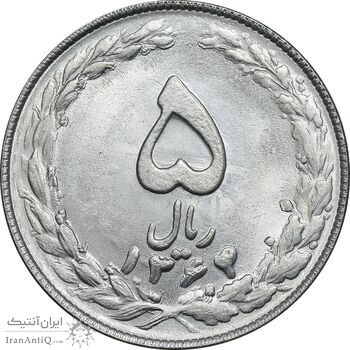 سکه 5 ریال 1364 - تاریخ مکرر - MS63 - جمهوری اسلامی