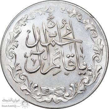 مدال تقدیمی هیئت قائمیه 1378 قمری - MS62 - محمد رضا شاه
