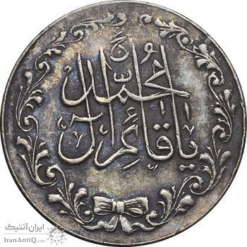 مدال تقدیمی هیئت قائمیه 1378 قمری - EF45 - محمد رضا شاه
