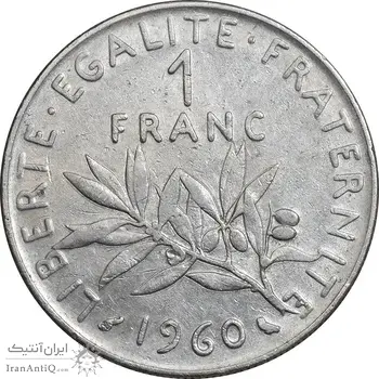سکه 1 فرانک 1960 جمهوری پنجم - EF45 - فرانسه