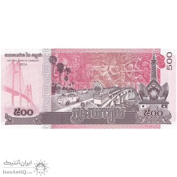 اسکناس 500 ریل 2014 نوردوم سیهامونی - تک - UNC64 - کامبوج اسکناس 500 ریل 2014 نوردوم سیهامونی - تک - UNC64 - کامبوج