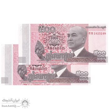 اسکناس 500 ریل 2014 نوردوم سیهامونی - جفت - UNC64 - کامبوج اسکناس 500 ریل 2014 نوردوم سیهامونی - جفت - UNC64 - کامبوج