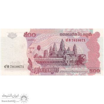اسکناس 500 ریل 2004 نوردوم سیهانوک - تک - UNC64 - کامبوج اسکناس 500 ریل 2004 نوردوم سیهانوک - تک - UNC64 - کامبوج