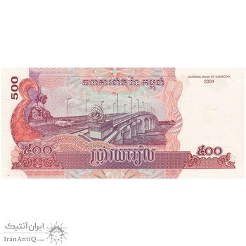 اسکناس 500 ریل 2004 نوردوم سیهانوک - تک - UNC64 - کامبوج اسکناس 500 ریل 2004 نوردوم سیهانوک - تک - UNC64 - کامبوج