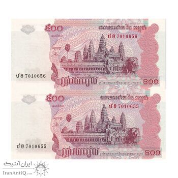 اسکناس 500 ریل 2004 نوردوم سیهانوک - جفت - UNC64 - کامبوج اسکناس 500 ریل 2004 نوردوم سیهانوک - جفت - UNC64 - کامبوج