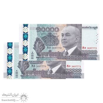 اسکناس 10000 ریل 2015 نوردوم سیهانومی - جفت - UNC64 - کامبوج