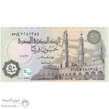 اسکناس 50 پیاستر 2017 جمهوری عربی - تک - UNC64 - مصر