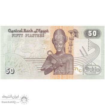 اسکناس 50 پیاستر 2017 جمهوری عربی - تک - UNC64 - مصر
